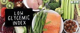 低GI食品解决方案及供应商解析(图1)