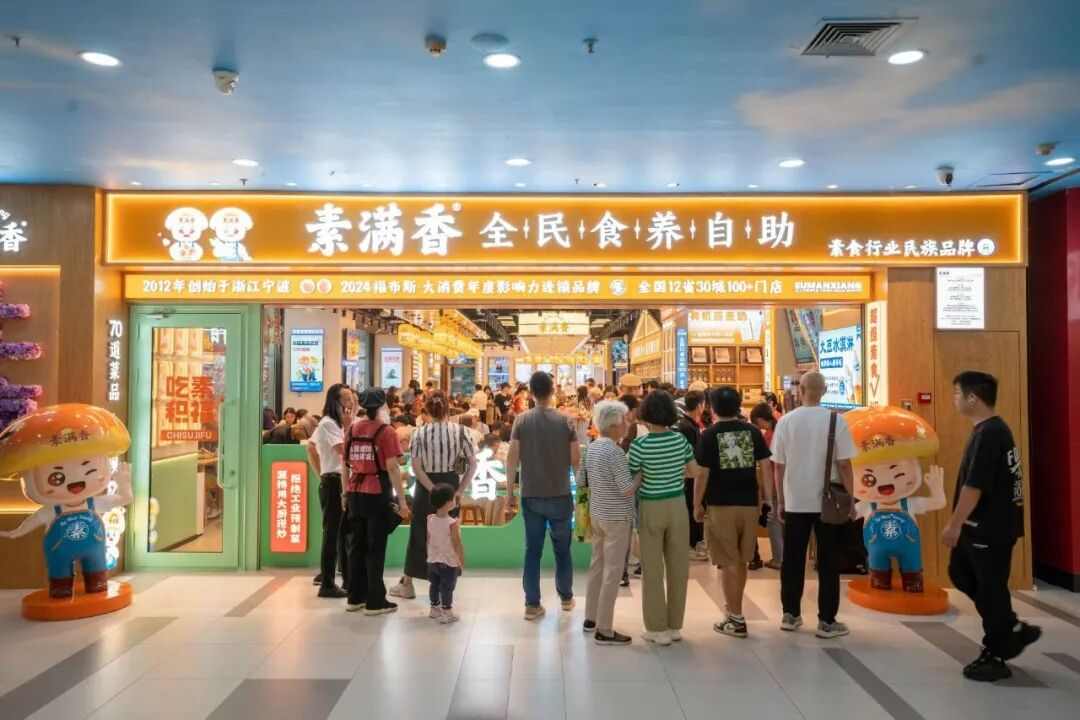 素食市场快速增长 新派品牌破解连锁化难题(图17) 素食市场快速增长 新派品牌破解连锁化难题(图17)