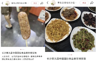 年轻人展会新潮流：免费试吃与赠品攻略(图9)