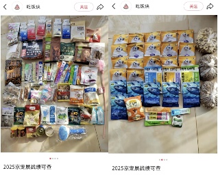 年轻人展会新潮流：免费试吃与赠品攻略(图17)