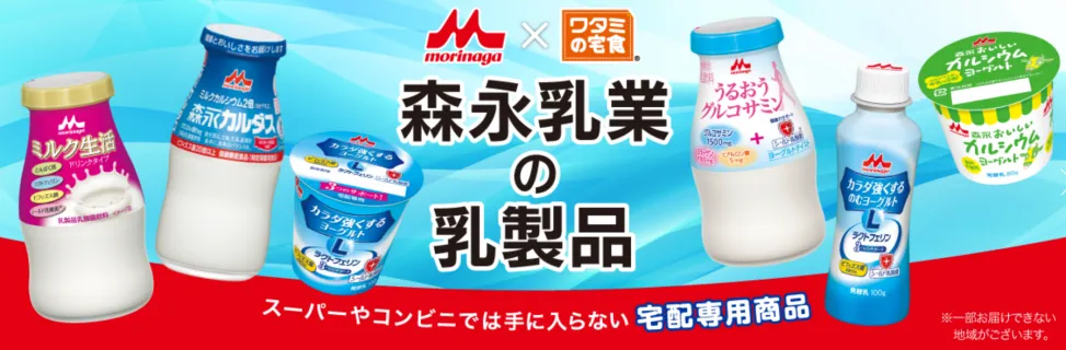 老年配餐行业标杆：Watami集团的创新模式(图9)