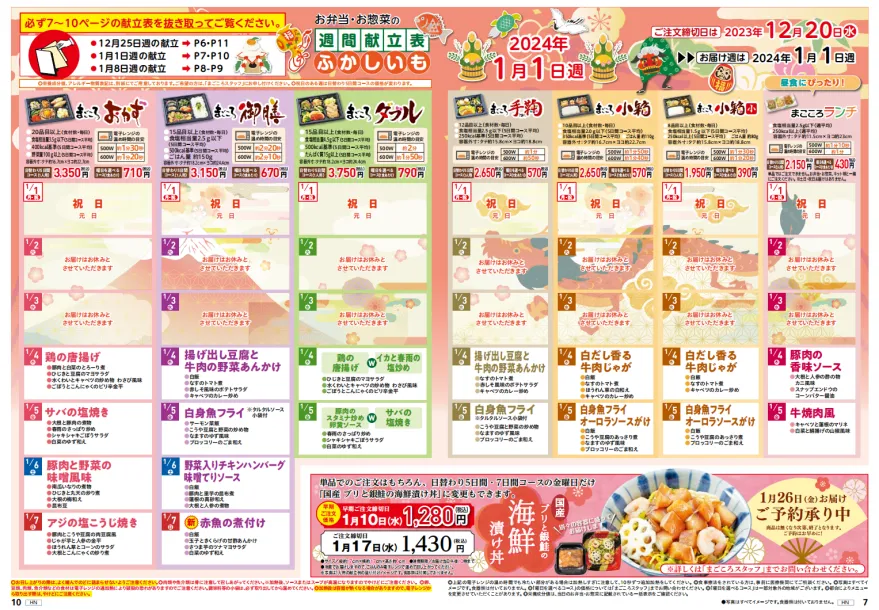 老年配餐行业标杆：Watami集团的创新模式(图10)