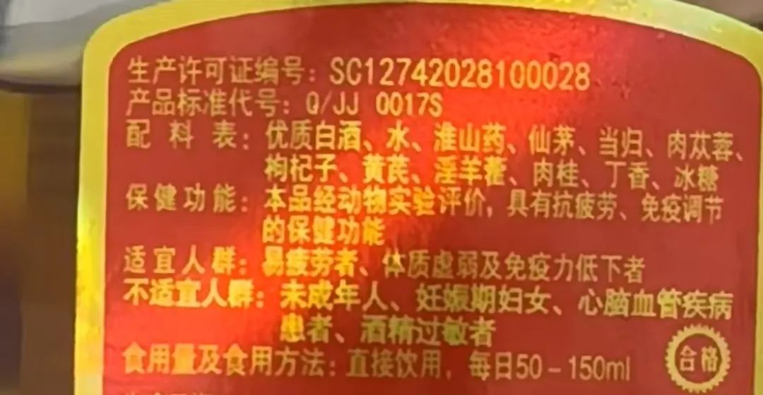 劲酒成年轻时尚单品，缓解痛经引热议(图3)