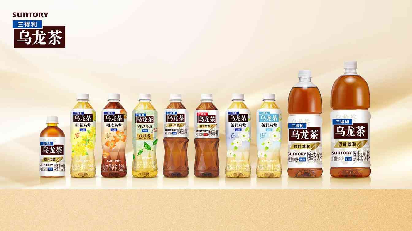 执此品质,尽享当下,三得利乌龙茶全系列焕新上市(图3) 执此品质,尽享当下,三得利乌龙茶全系列焕新上市(图3)