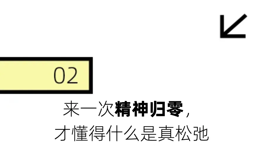 最近的年轻人，生活顶配是“0添加”(图9)