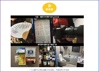 中国银发人群研究第二期-“老”而不同(图6)