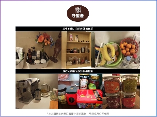 中国银发人群研究第二期-“老”而不同(图5)