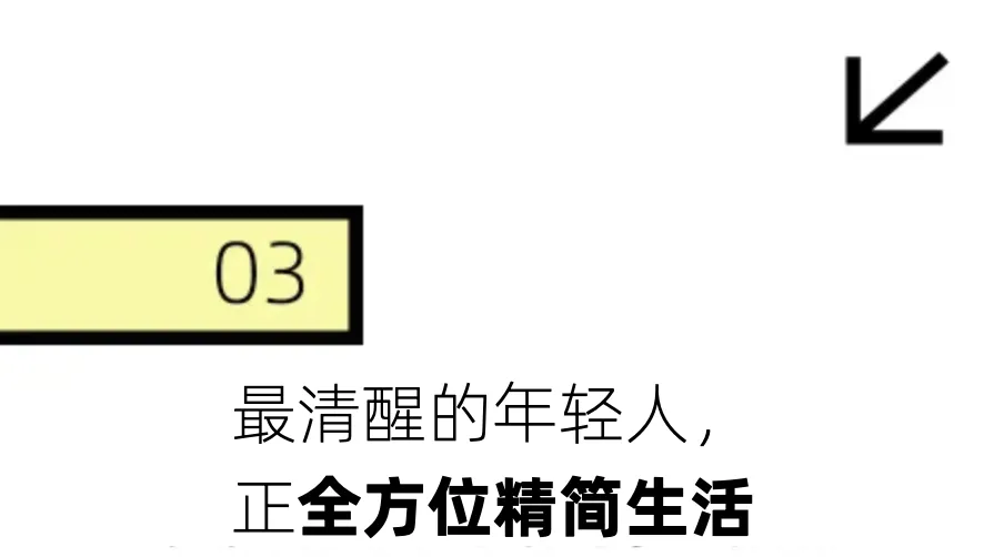 最近的年轻人，生活顶配是“0添加”(图15)
