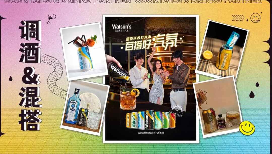 200年死磕一瓶苏打水！屈臣氏怎么卖到全国第一，年销数亿罐？(图9)