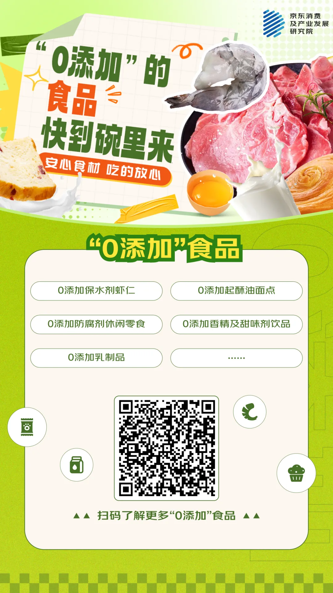 最近的年轻人，生活顶配是“0添加”(图20)