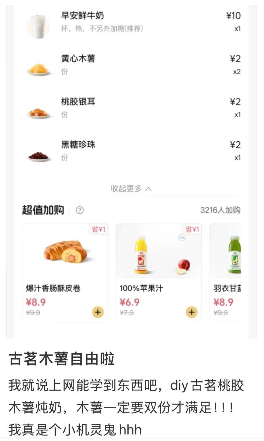 吃起来“哏啾啾”的木薯，被奶茶带火了(图4)