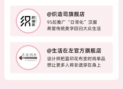 《2024抖音电商女性消费趋势数据报告》发布(图6) 《2024抖音电商女性消费趋势数据报告》发布(图6)