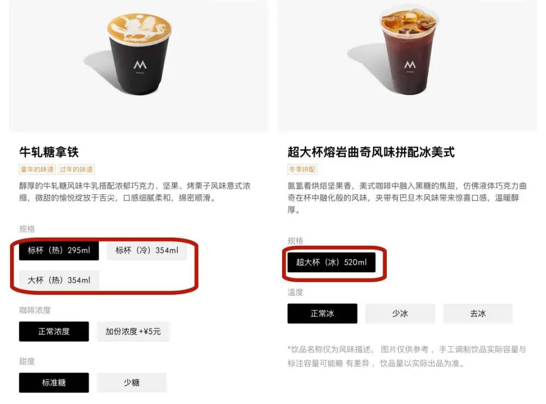 中杯355ml,大杯473ml,为什么咖啡容量都不是整数?(图3) 中杯355ml,大杯473ml,为什么咖啡容量都不是整数?(图3)
