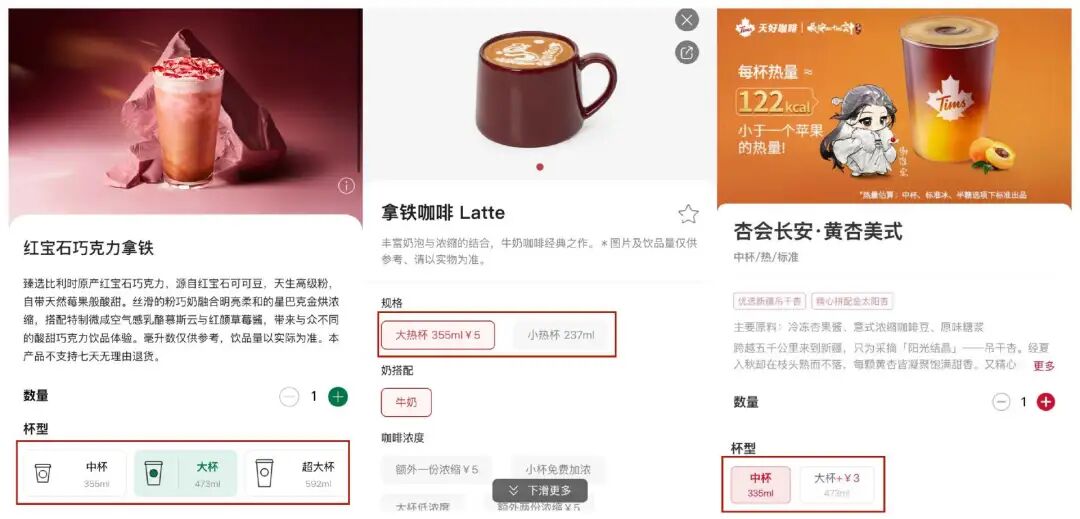 中杯355ml,大杯473ml,为什么咖啡容量都不是整数?(图2) 中杯355ml,大杯473ml,为什么咖啡容量都不是整数?(图2)