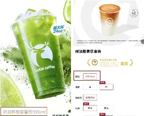 中杯355ml,大杯473ml,为什么咖啡容量都不是整数?(图1) 中杯355ml,大杯473ml,为什么咖啡容量都不是整数?(图1)