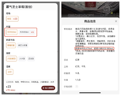 中杯355ml,大杯473ml,为什么咖啡容量都不是整数?(图5) 中杯355ml,大杯473ml,为什么咖啡容量都不是整数?(图5)