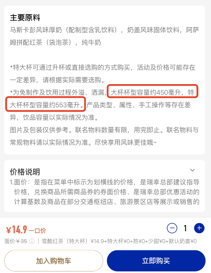 中杯355ml,大杯473ml,为什么咖啡容量都不是整数?(图4) 中杯355ml,大杯473ml,为什么咖啡容量都不是整数?(图4)