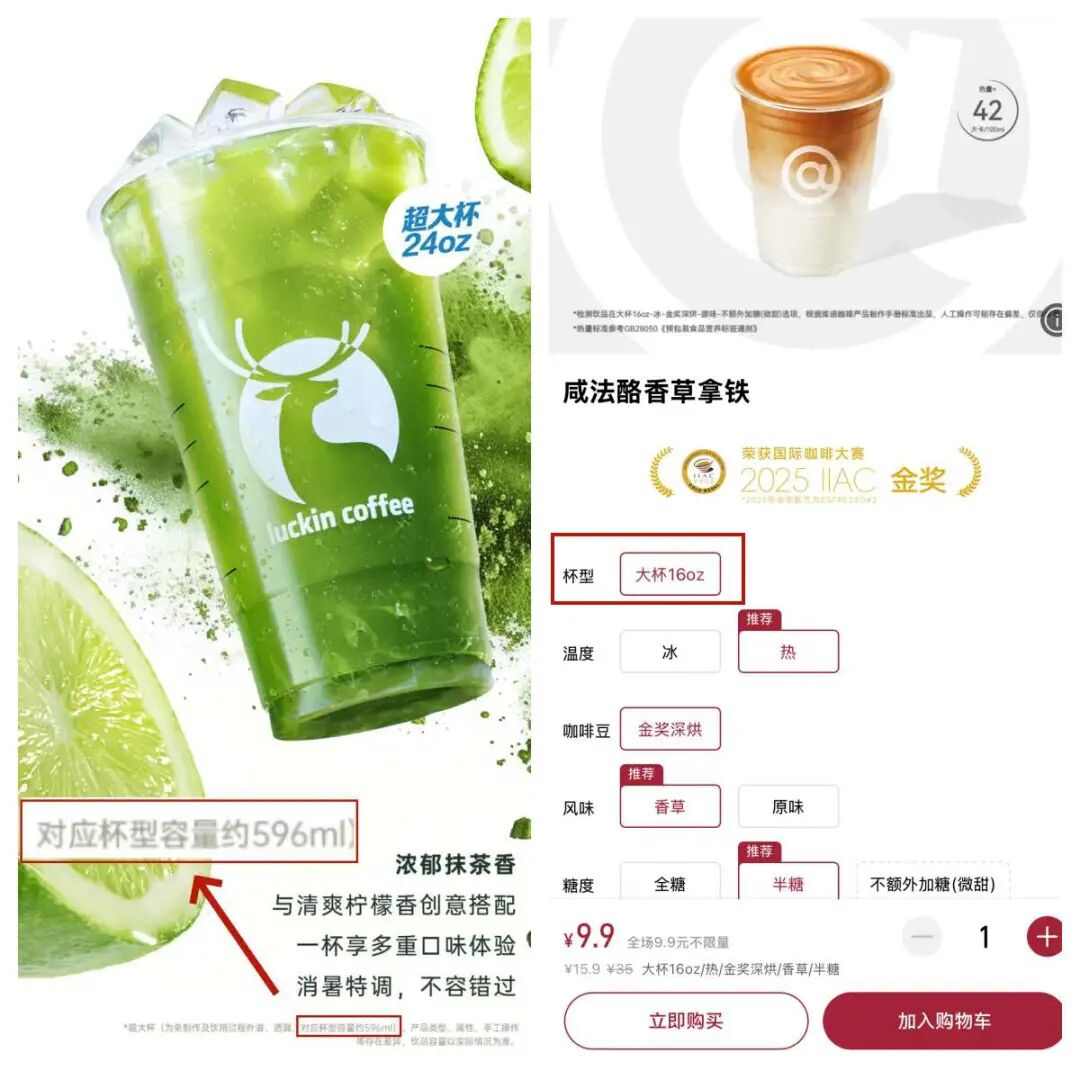 中杯355ml,大杯473ml,为什么咖啡容量都不是整数?(图7) 中杯355ml,大杯473ml,为什么咖啡容量都不是整数?(图7)