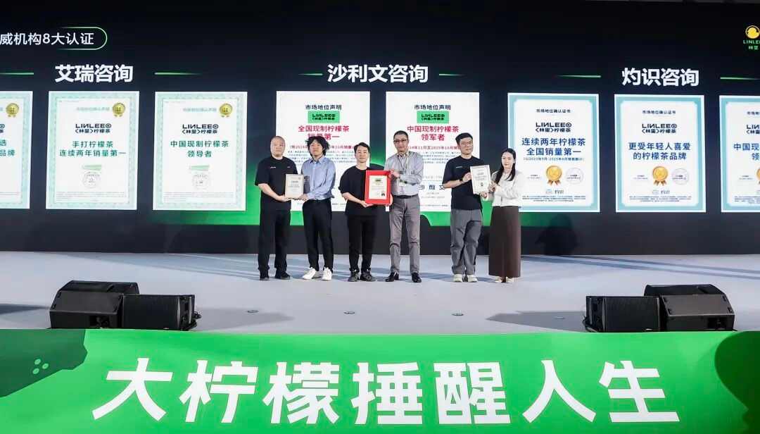 专注柠檬茶14年,林里LINLEE凭什么实现高质量增长?(图3) 专注柠檬茶14年,林里LINLEE凭什么实现高质量增长?(图3)