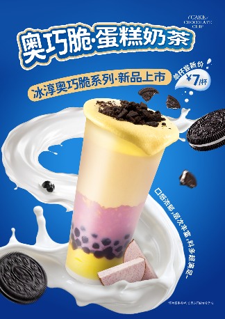 惊爆！冰淳茶饮砸6000万“兜底”加盟，三年万店计划底气何在？(图9)