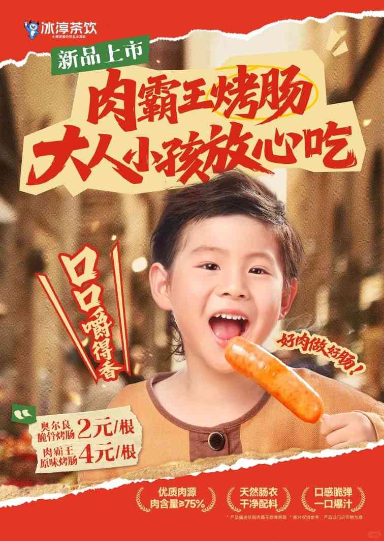 惊爆！冰淳茶饮砸6000万“兜底”加盟，三年万店计划底气何在？(图5)