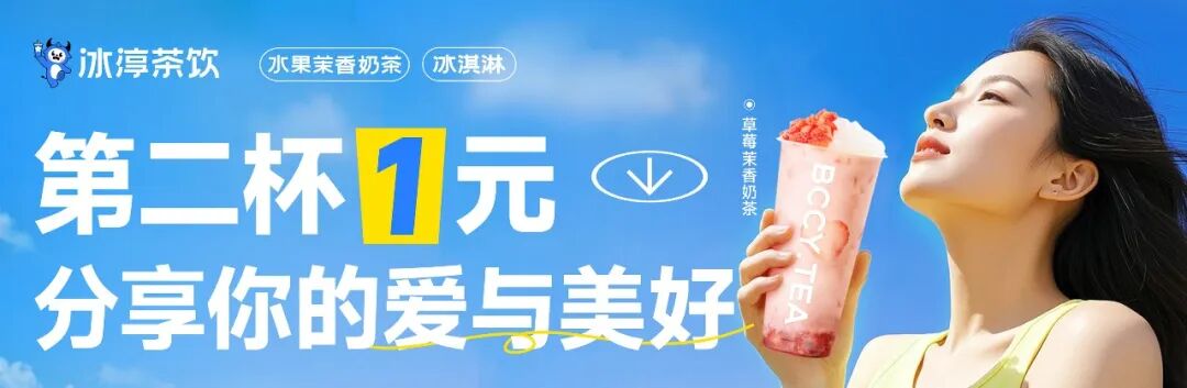惊爆！冰淳茶饮砸6000万“兜底”加盟，三年万店计划底气何在？(图7)