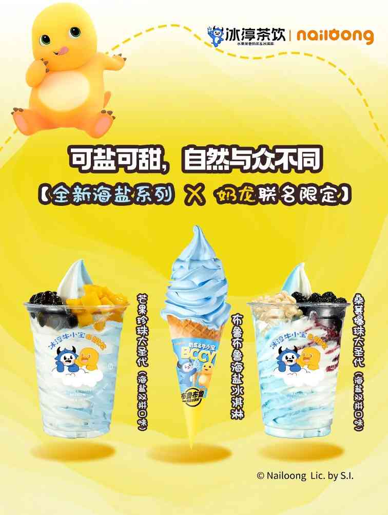 惊爆！冰淳茶饮砸6000万“兜底”加盟，三年万店计划底气何在？(图8)