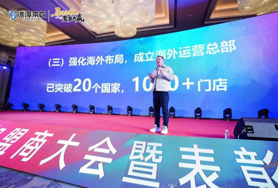 惊爆！冰淳茶饮砸6000万“兜底”加盟，三年万店计划底气何在？(图12)