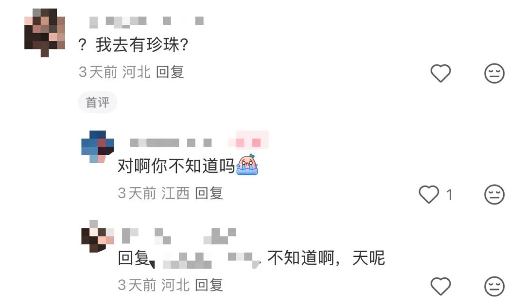 库迪要上效期只有1小时的“黑糖珍珠”？网友：要变奶茶店了么？(图3)