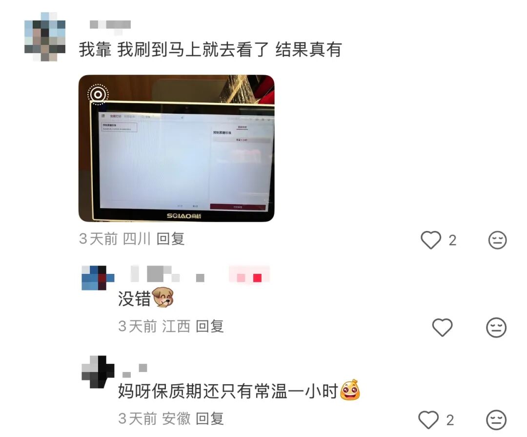 库迪要上效期只有1小时的“黑糖珍珠”？网友：要变奶茶店了么？(图5)