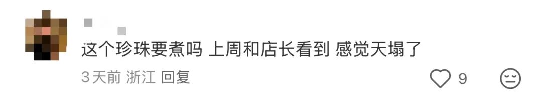 库迪要上效期只有1小时的“黑糖珍珠”？网友：要变奶茶店了么？(图9)