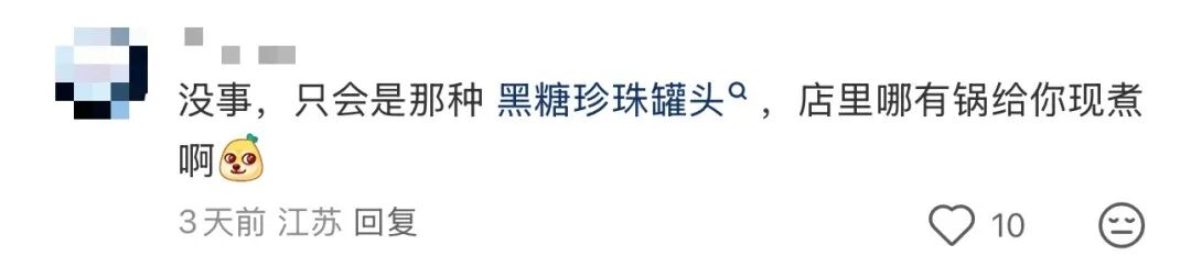 库迪要上效期只有1小时的“黑糖珍珠”？网友：要变奶茶店了么？(图14)