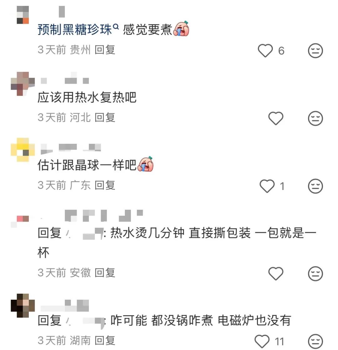库迪要上效期只有1小时的“黑糖珍珠”？网友：要变奶茶店了么？(图15)