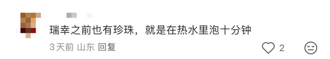 库迪要上效期只有1小时的“黑糖珍珠”？网友：要变奶茶店了么？(图16)