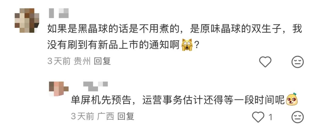 库迪要上效期只有1小时的“黑糖珍珠”？网友：要变奶茶店了么？(图22)