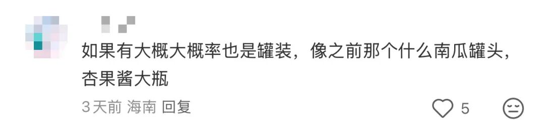 库迪要上效期只有1小时的“黑糖珍珠”？网友：要变奶茶店了么？(图18)