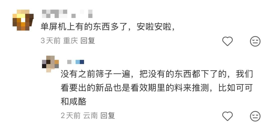 库迪要上效期只有1小时的“黑糖珍珠”？网友：要变奶茶店了么？(图20)