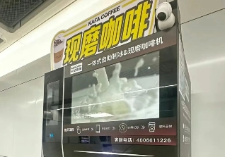 当无人咖啡机进入消费者周围十米，咖啡市场要风云再起？(图1)