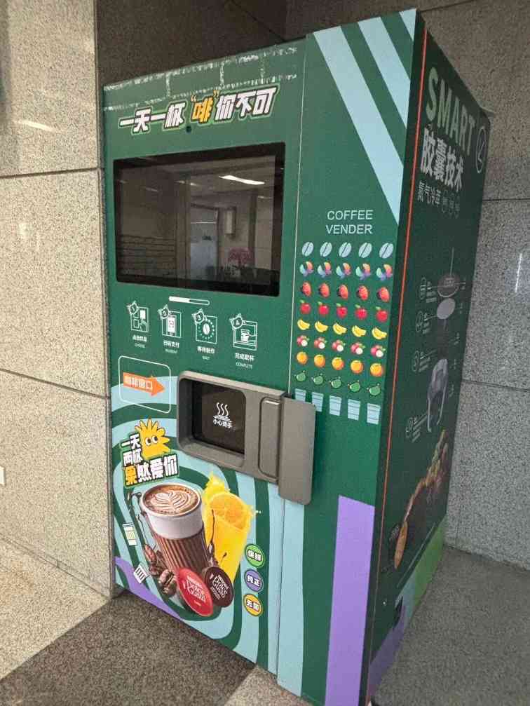 当无人咖啡机进入消费者周围十米，咖啡市场要风云再起？(图2)