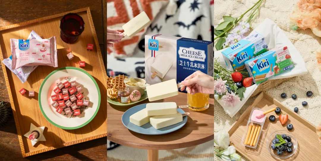 突破乳制品研发“三角”难题！Kiri又把成人奶酪零食卷出了新高度？(图6)