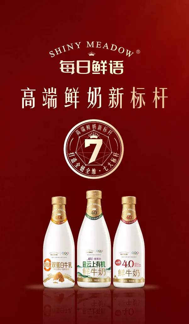 官宣新成员！每日鲜语携手肖战，以标杆叙事共赴“更高”(图3)