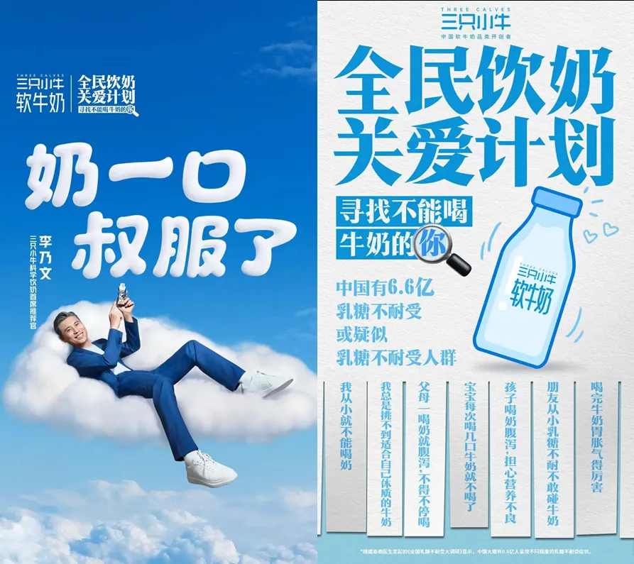从“解决乳糖不耐”到“进军全家营养”,三只小牛瞄准三代人破卷功能奶?(图10) 从“解决乳糖不耐”到“进军全家营养”,三只小牛瞄准三代人破卷功能奶?(图10)