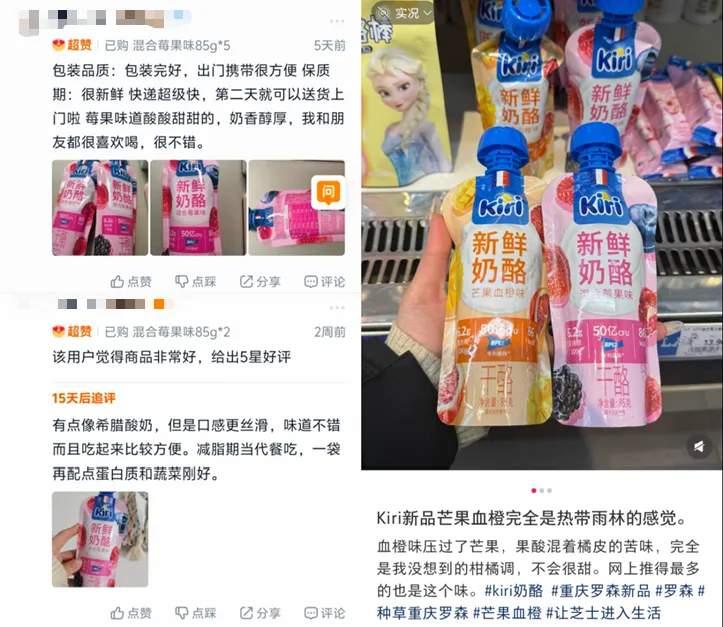 突破乳制品研发“三角”难题！Kiri又把成人奶酪零食卷出了新高度？(图4)