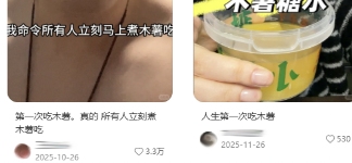 喝古茗单加6份木薯堪比韩国国宴，这个容易吃中毒的奶茶小料咋被抢成断货王？(图13)