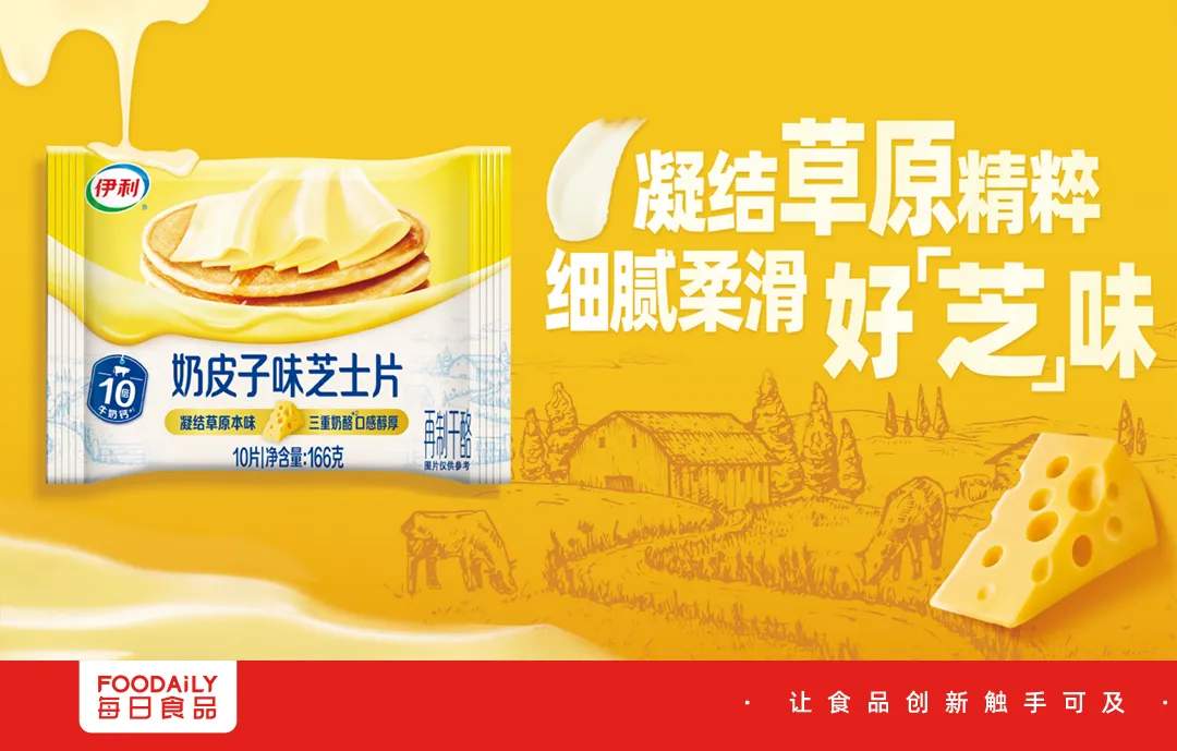 伊利，掌管奶皮子的神！(图1)