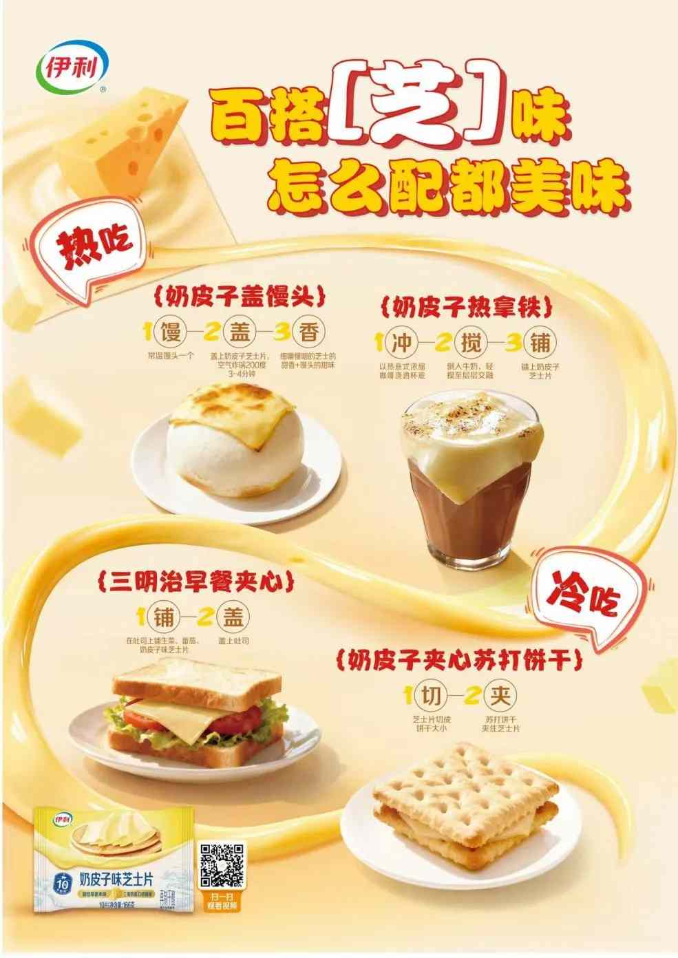 伊利，掌管奶皮子的神！(图4)