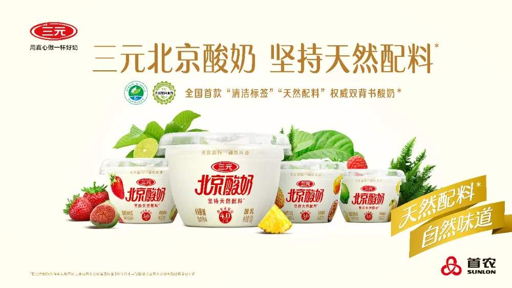 国内首款！中华老字号，率先拿下“清洁标签”“天然配料”双背书(图2)