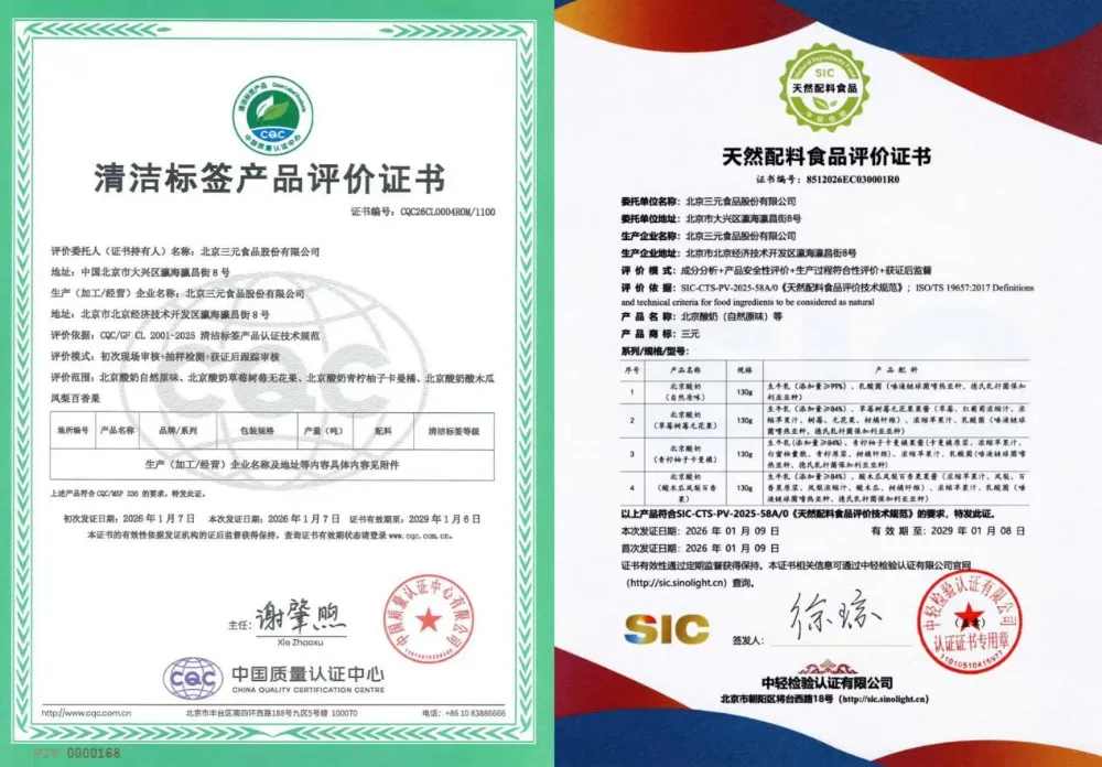 国内首款！中华老字号，率先拿下“清洁标签”“天然配料”双背书(图3)