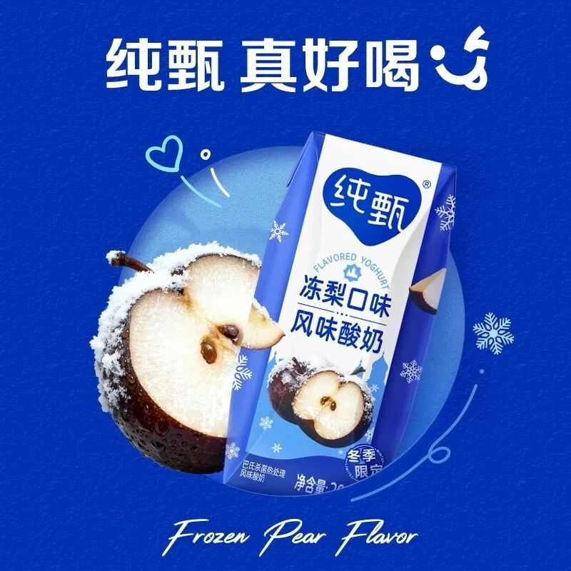 从“抽象口味”到“精准养生”，106款新品锚定五大赛道(图14)