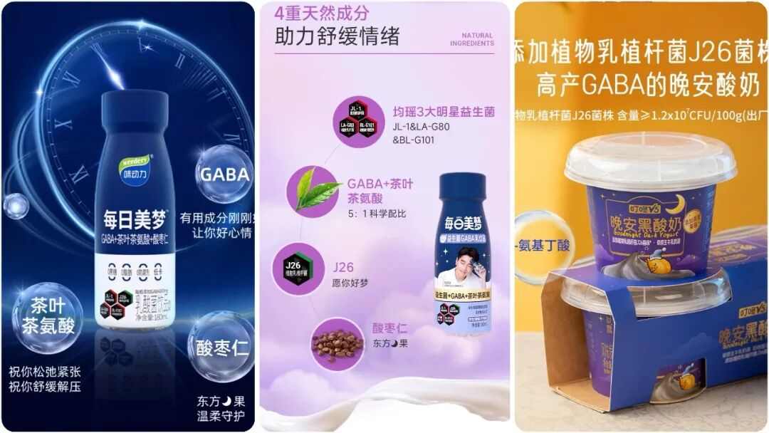 从“抽象口味”到“精准养生”，106款新品锚定五大赛道(图23)